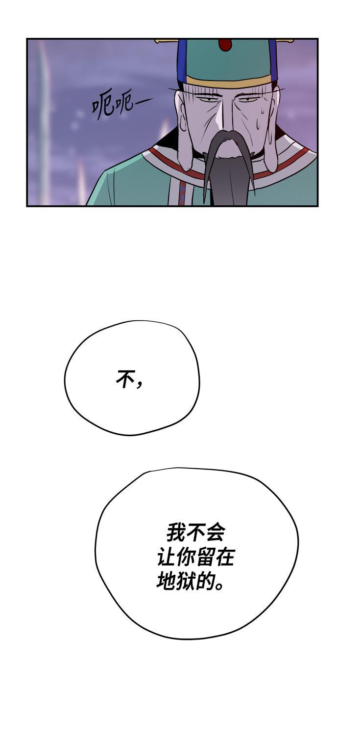 两界双星韩漫全集-第79话无删减无遮挡章节图片 