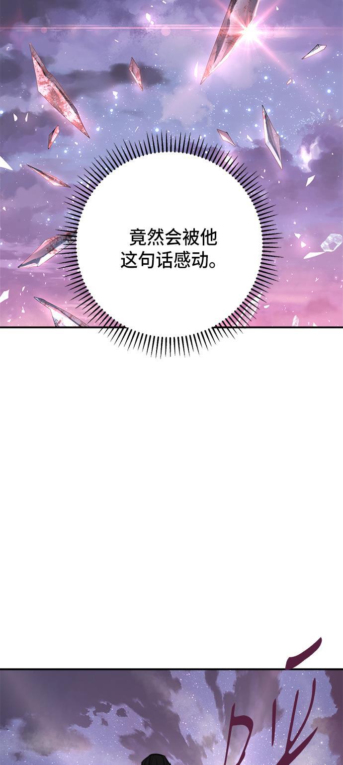 两界双星韩漫全集-第79话无删减无遮挡章节图片 