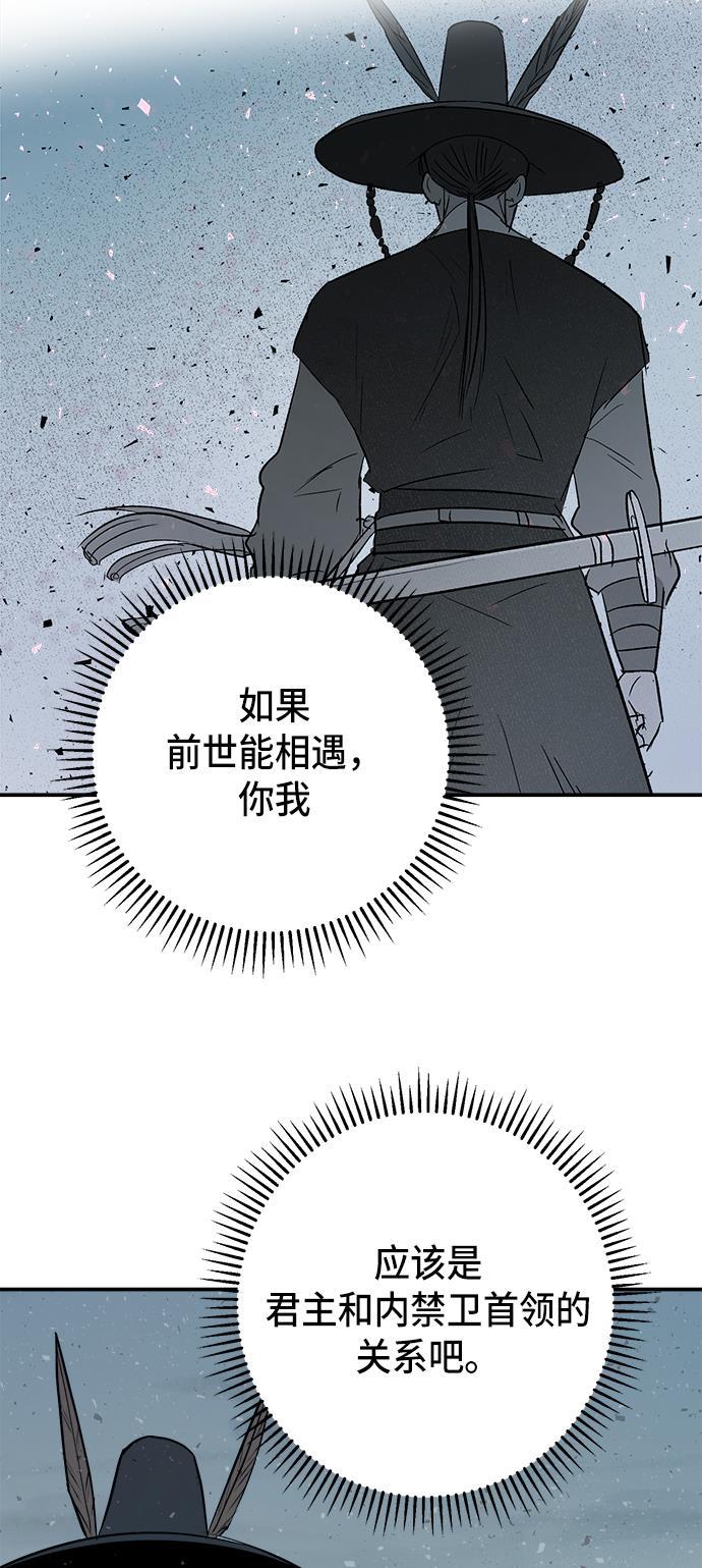 两界双星韩漫全集-第79话无删减无遮挡章节图片 