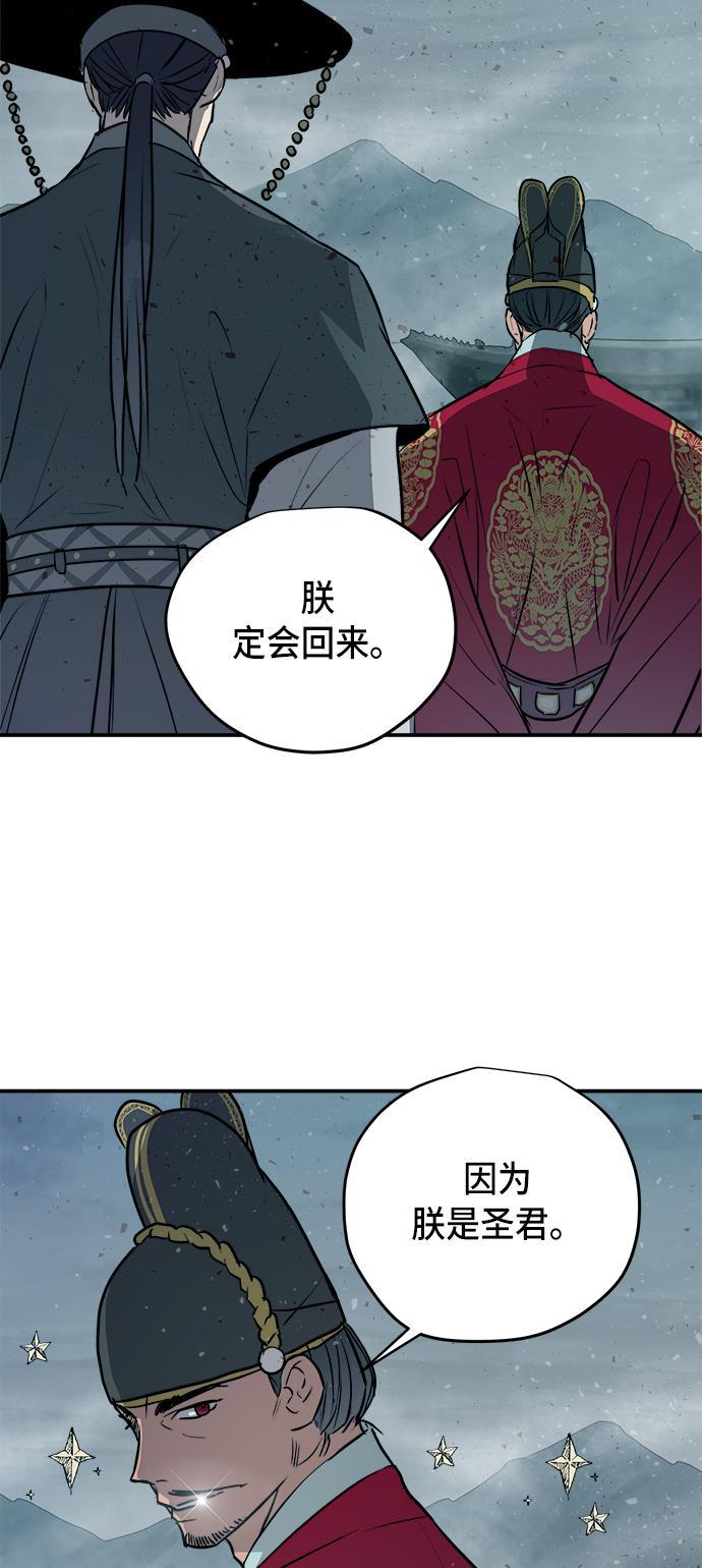 两界双星韩漫全集-第79话无删减无遮挡章节图片 