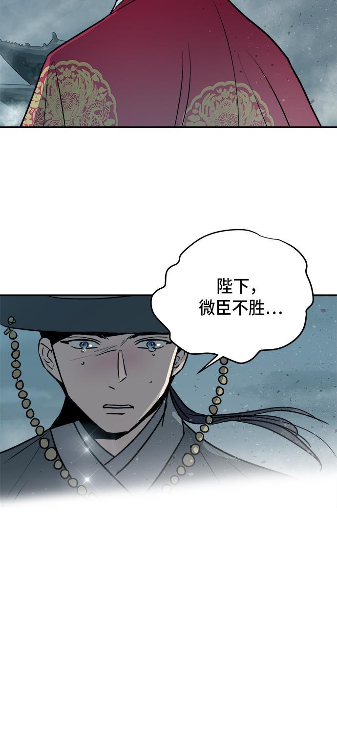 两界双星韩漫全集-第79话无删减无遮挡章节图片 