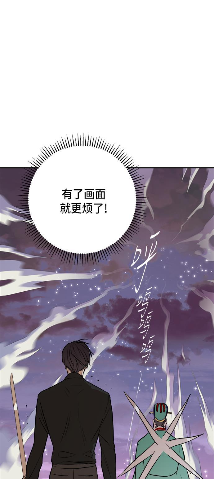 两界双星韩漫全集-第79话无删减无遮挡章节图片 