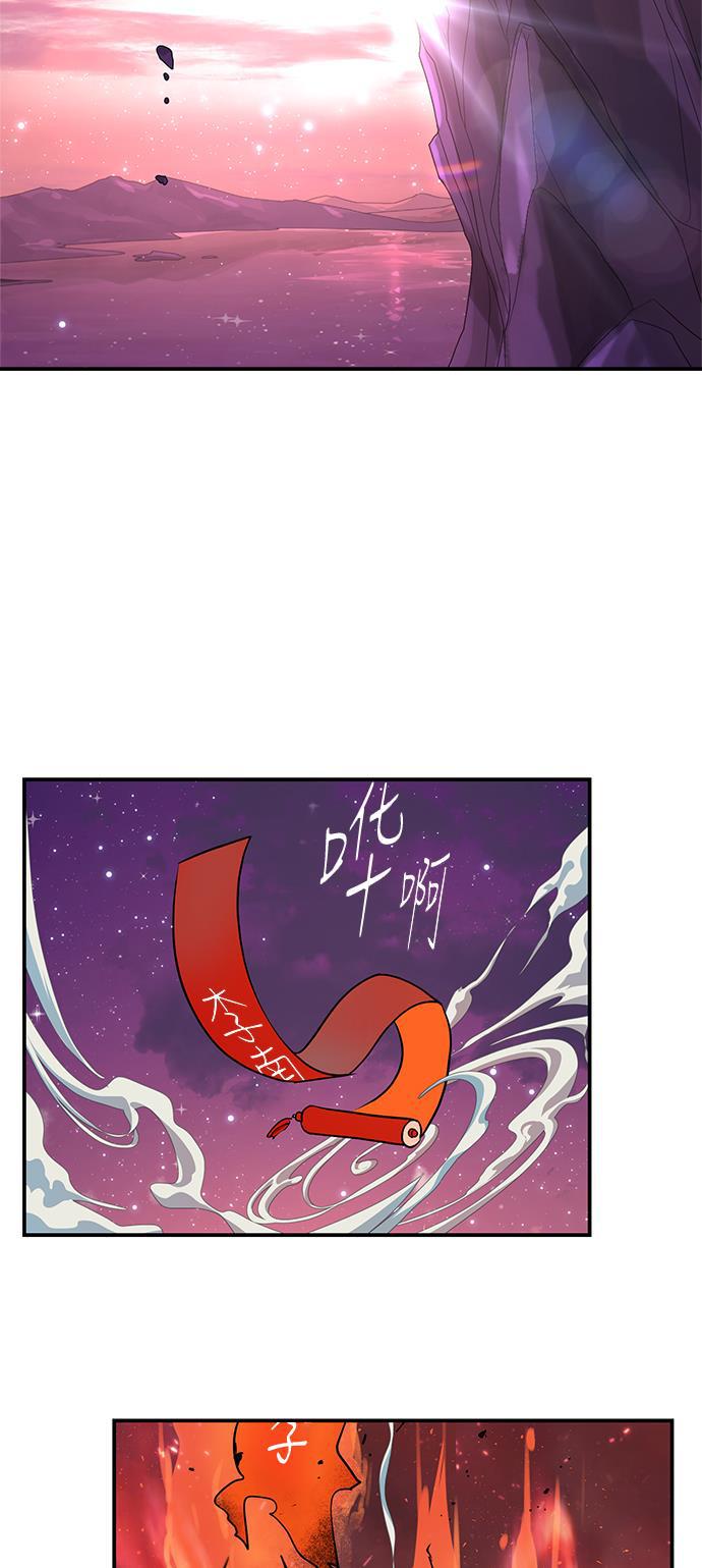 两界双星韩漫全集-第79话无删减无遮挡章节图片 