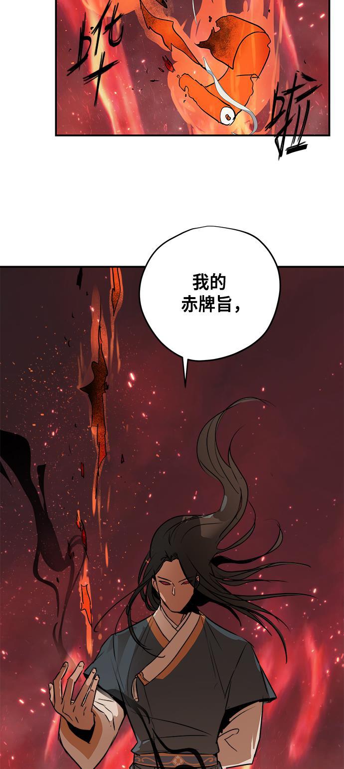 两界双星韩漫全集-第79话无删减无遮挡章节图片 