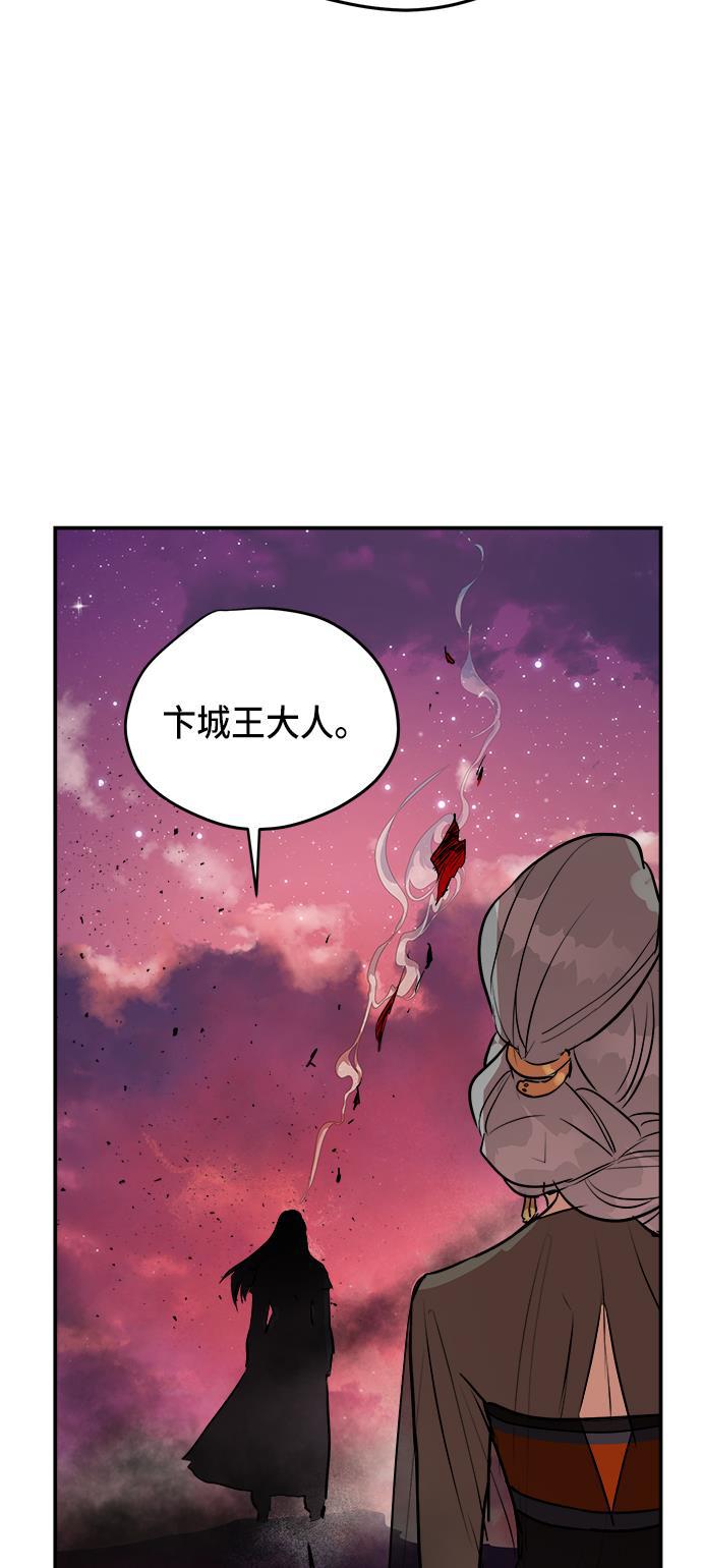 两界双星韩漫全集-第79话无删减无遮挡章节图片 