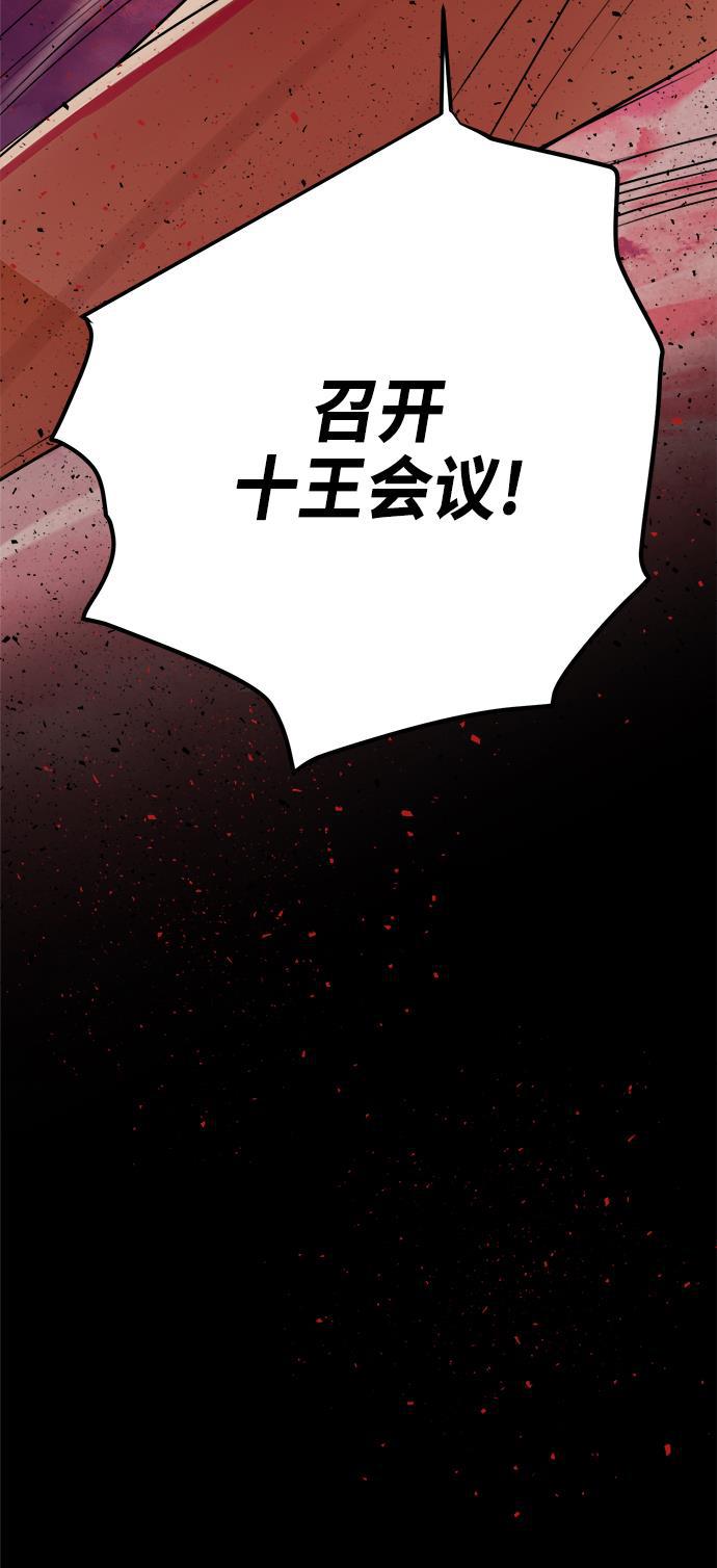 两界双星韩漫全集-第79话无删减无遮挡章节图片 
