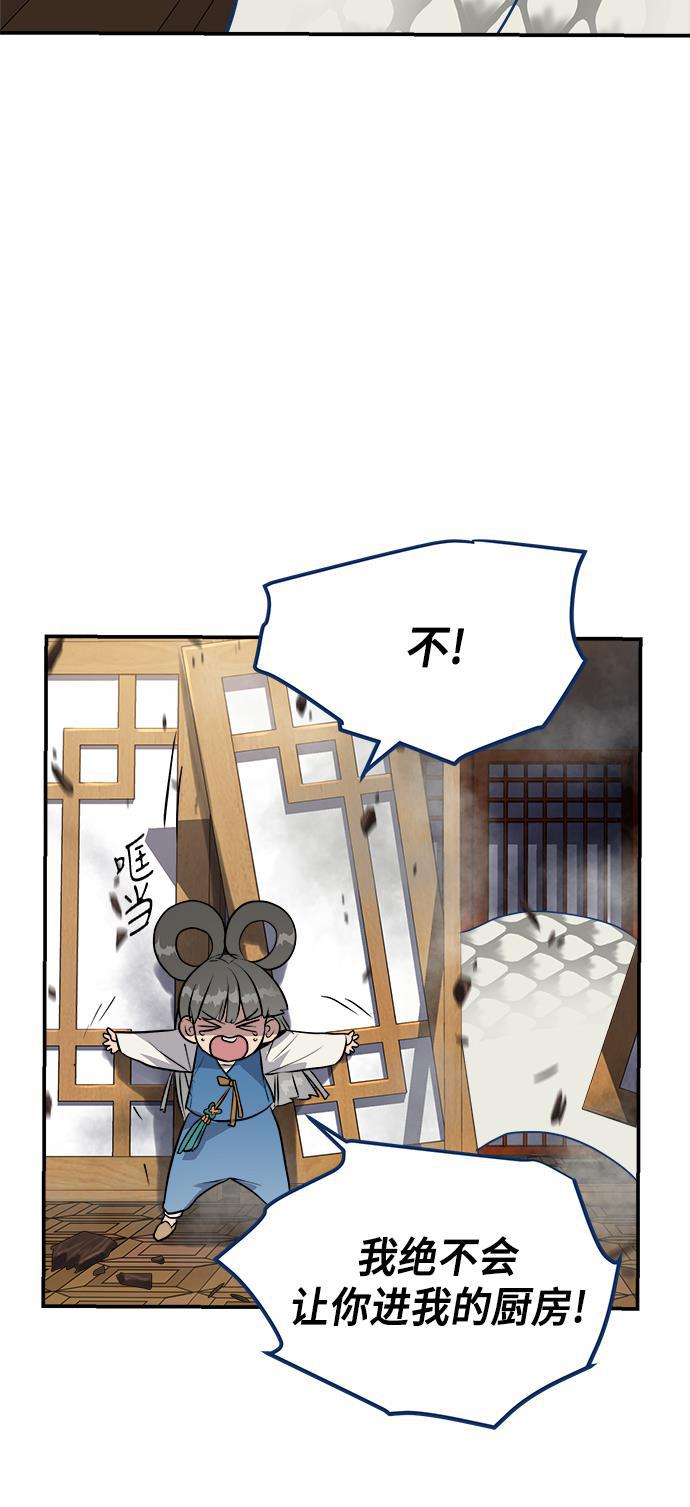 两界双星韩漫全集-第79话无删减无遮挡章节图片 