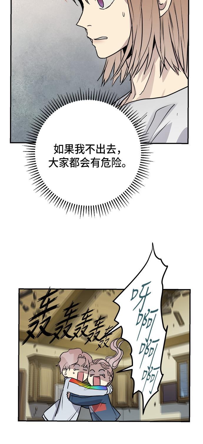 两界双星韩漫全集-第79话无删减无遮挡章节图片 