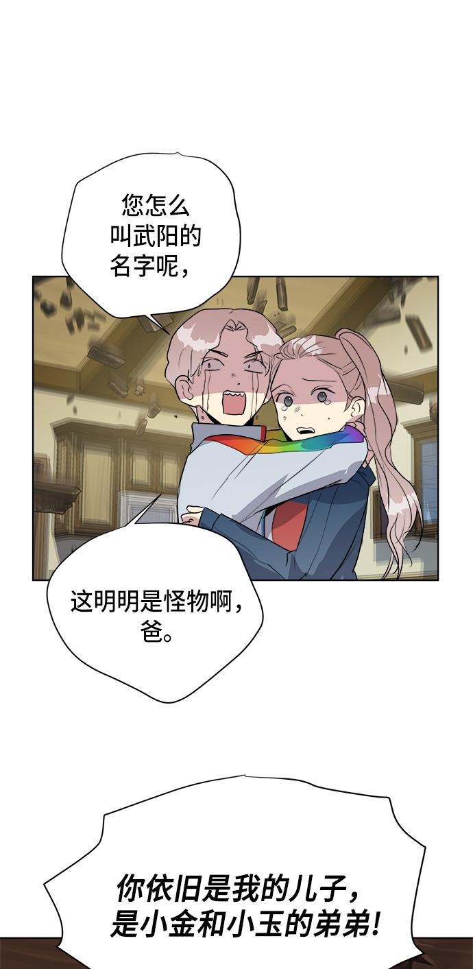 两界双星韩漫全集-第79话无删减无遮挡章节图片 