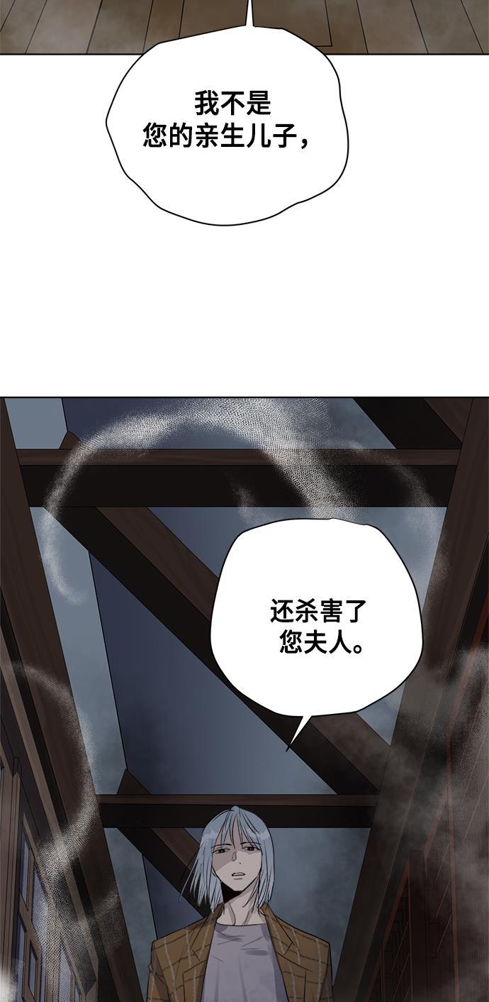 两界双星韩漫全集-第79话无删减无遮挡章节图片 