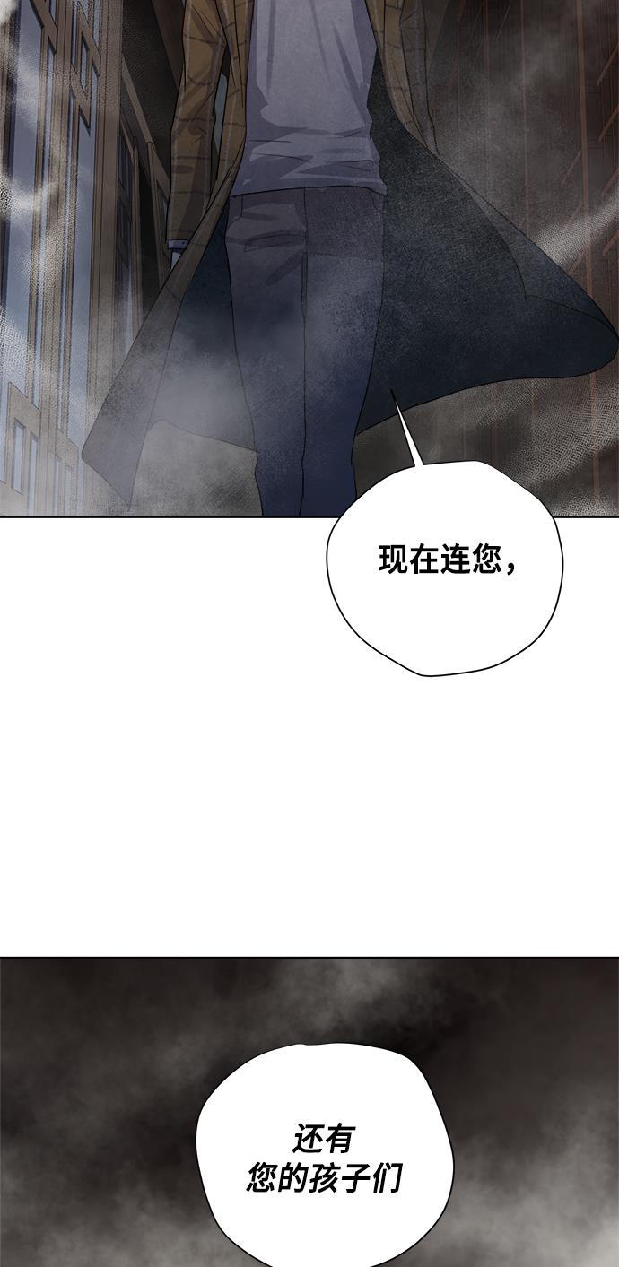 两界双星韩漫全集-第79话无删减无遮挡章节图片 