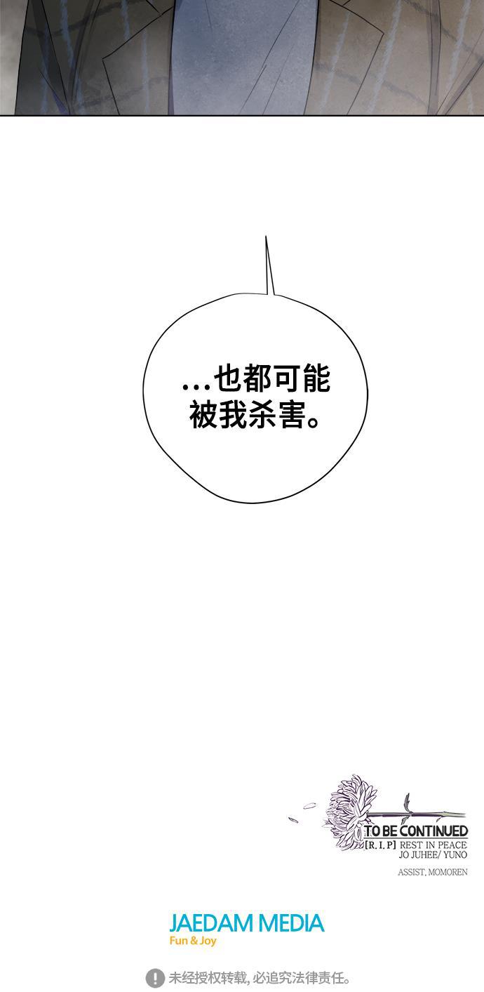 两界双星韩漫全集-第79话无删减无遮挡章节图片 