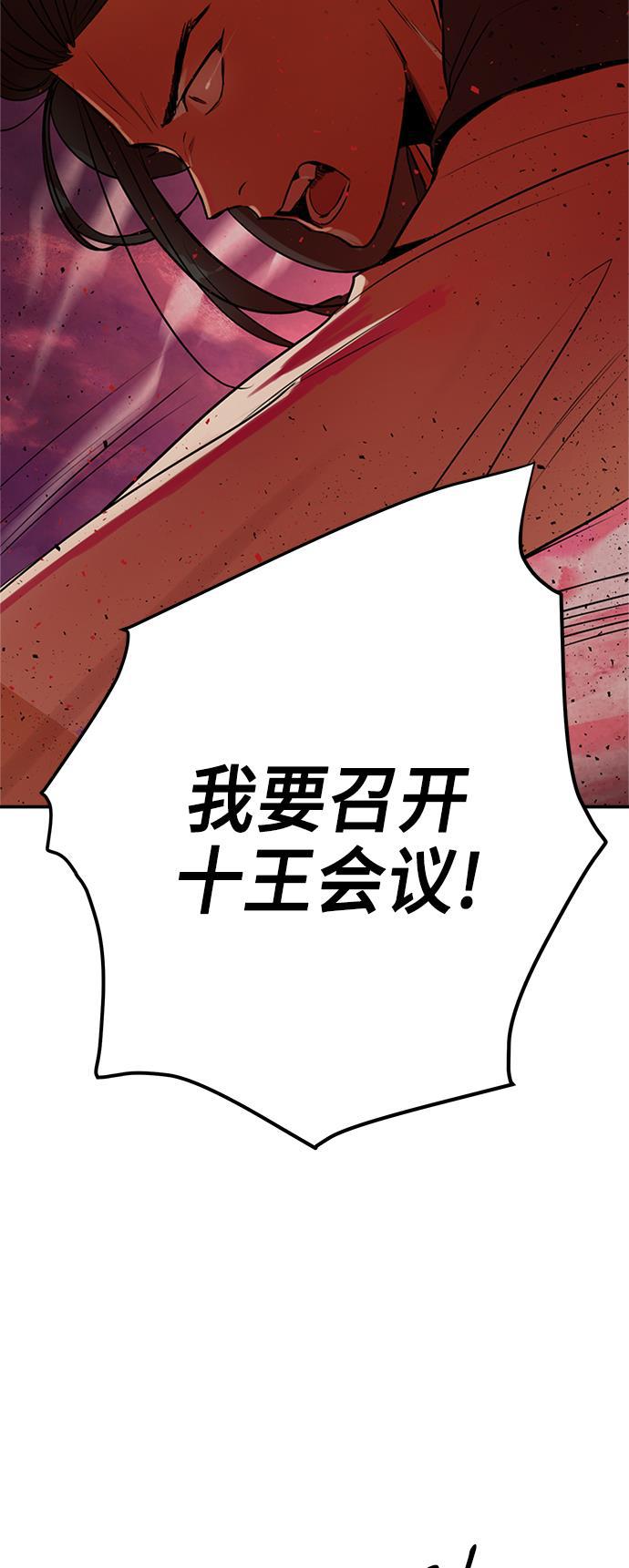 两界双星韩漫全集-第80话无删减无遮挡章节图片 