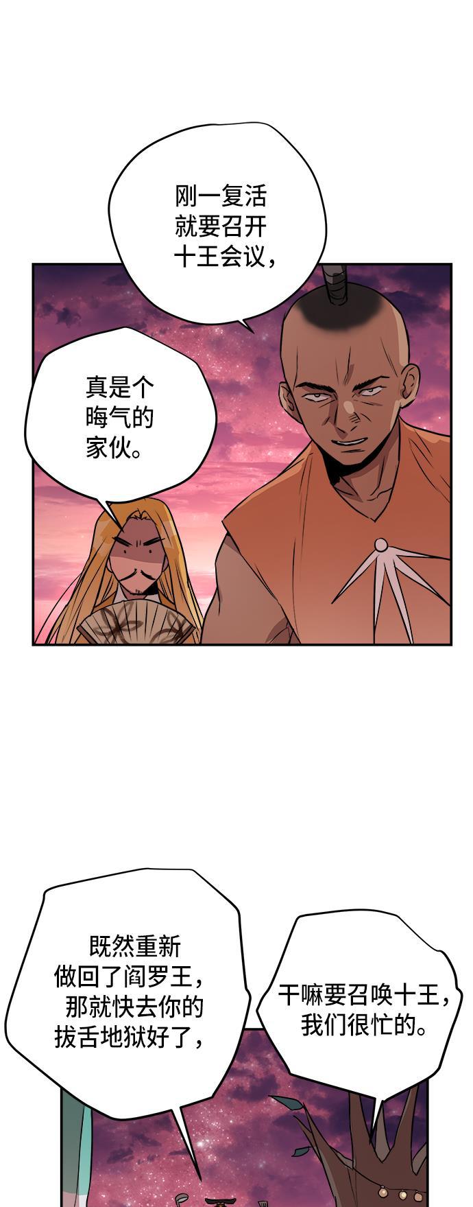 两界双星韩漫全集-第80话无删减无遮挡章节图片 
