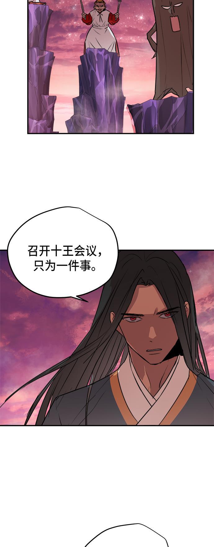 两界双星韩漫全集-第80话无删减无遮挡章节图片 