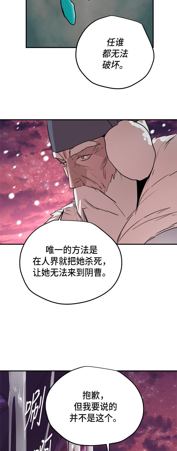 两界双星韩漫全集-第80话无删减无遮挡章节图片 