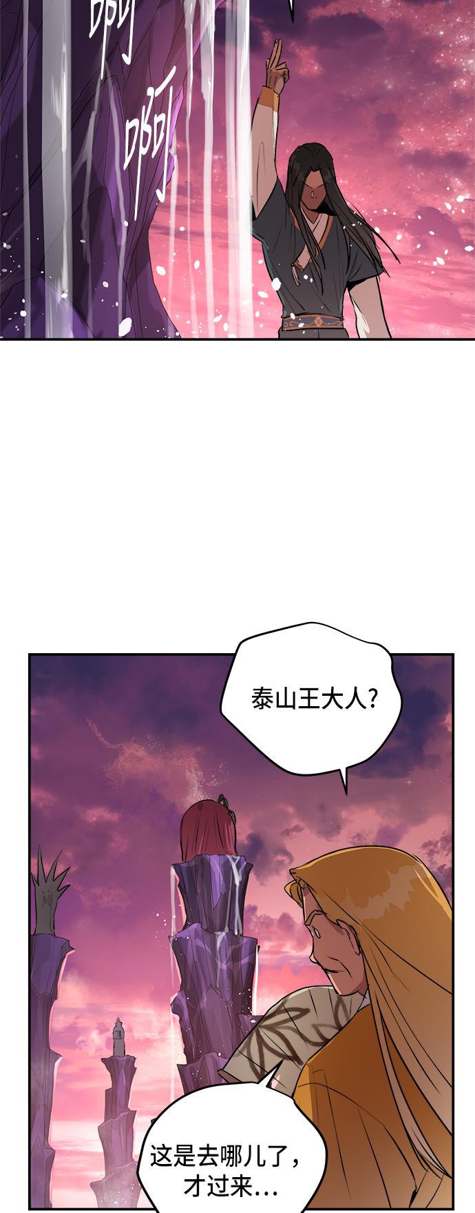 两界双星韩漫全集-第80话无删减无遮挡章节图片 