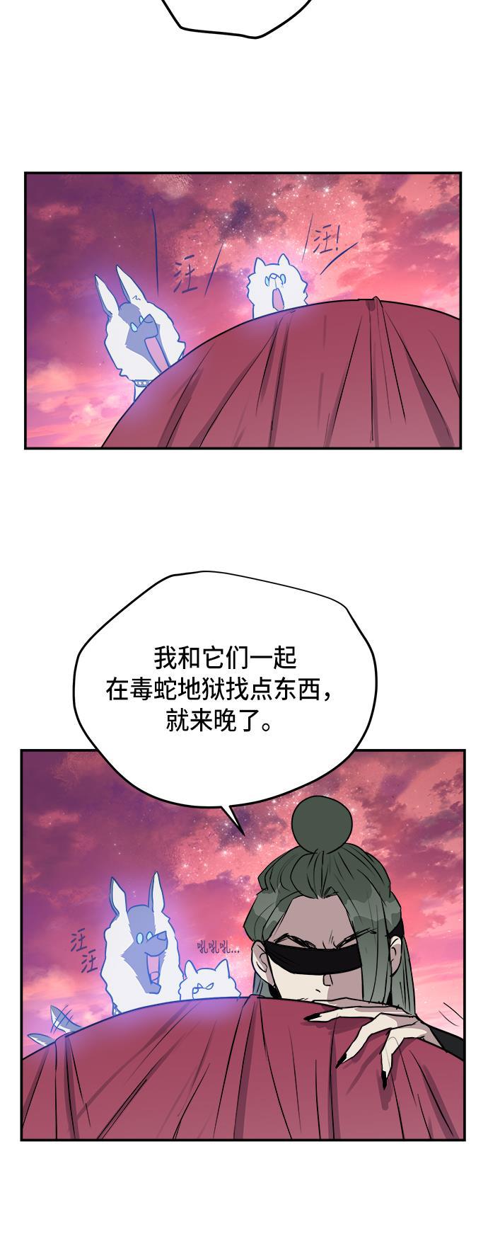 两界双星韩漫全集-第80话无删减无遮挡章节图片 