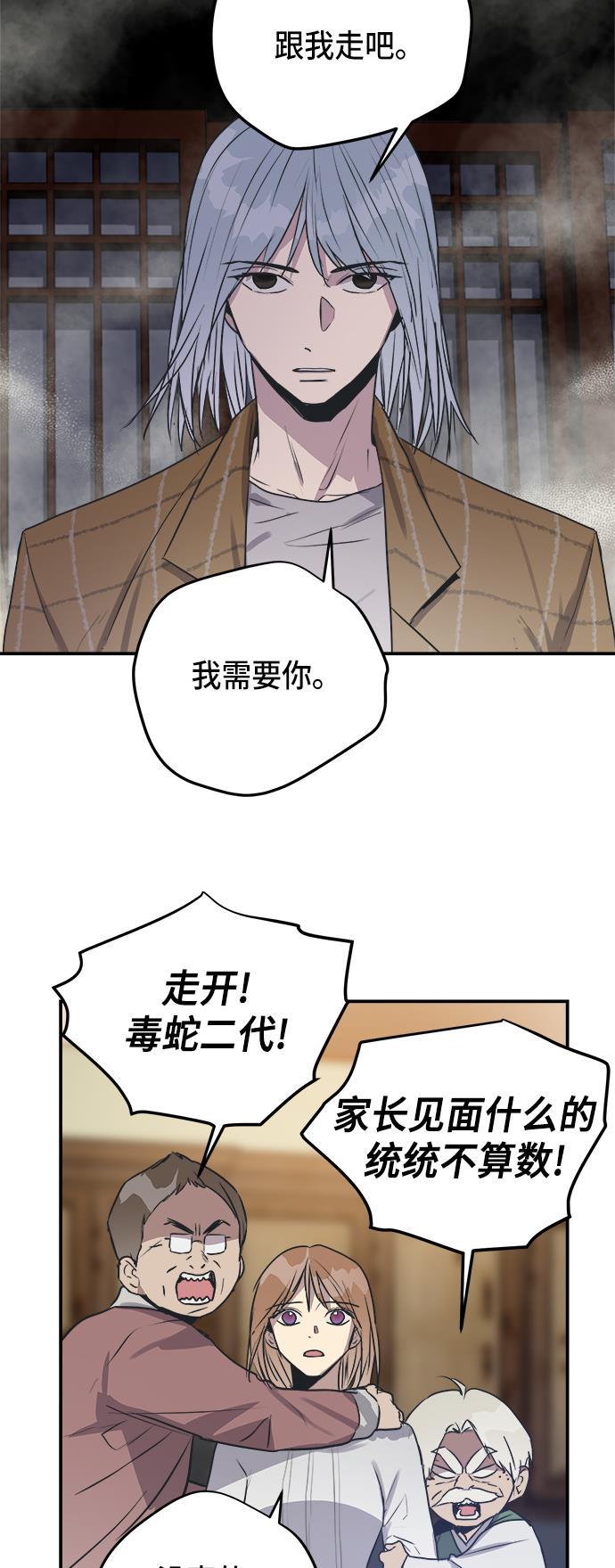 两界双星韩漫全集-第80话无删减无遮挡章节图片 