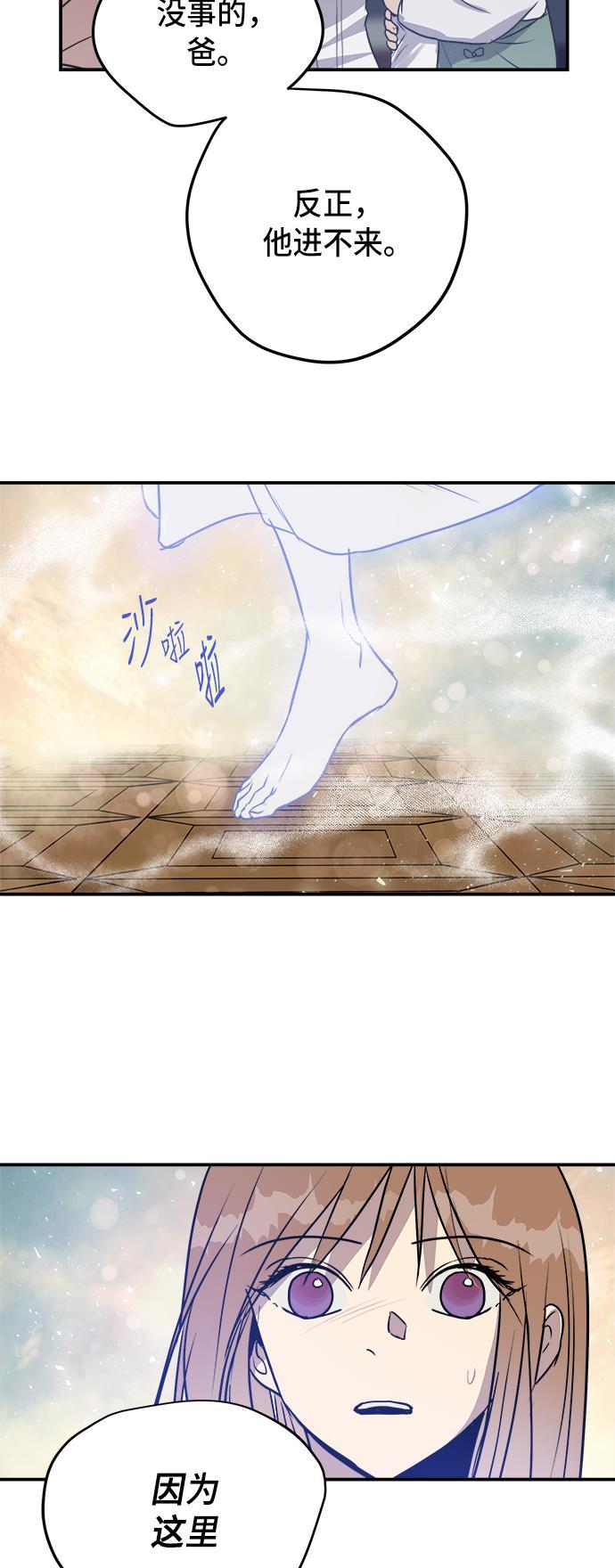 两界双星韩漫全集-第80话无删减无遮挡章节图片 