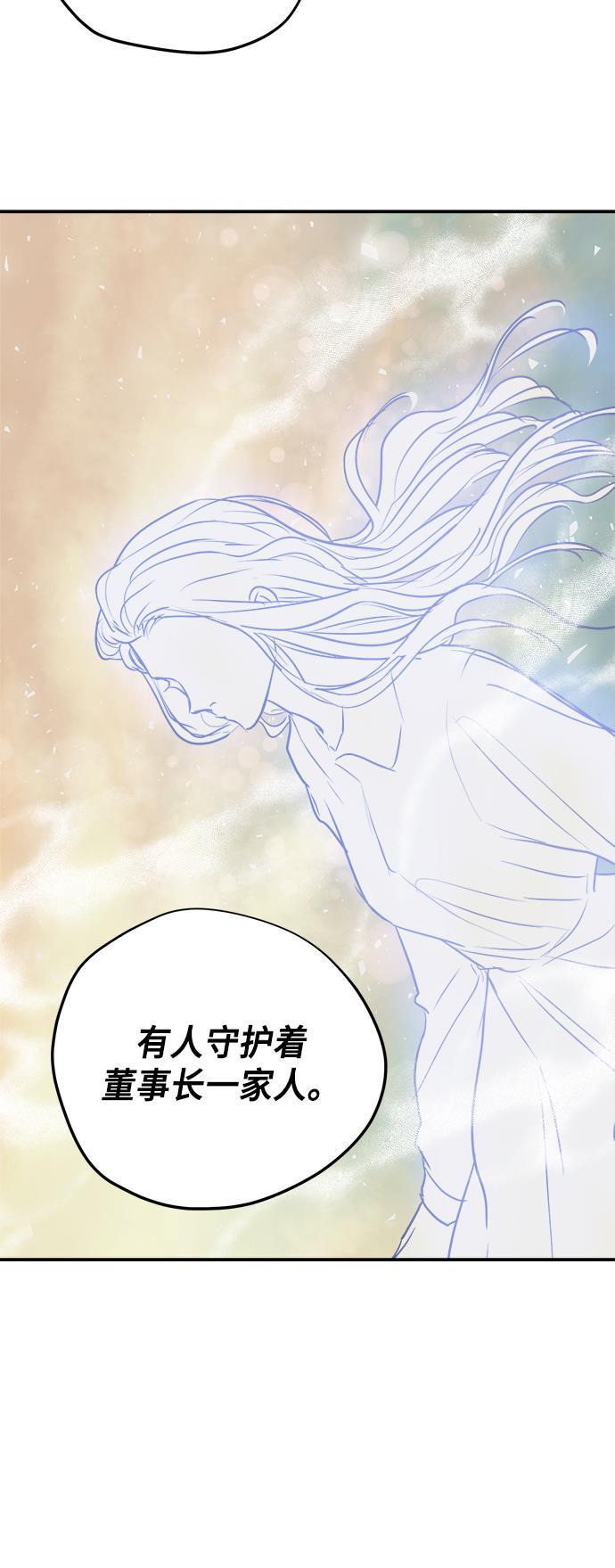 两界双星韩漫全集-第80话无删减无遮挡章节图片 