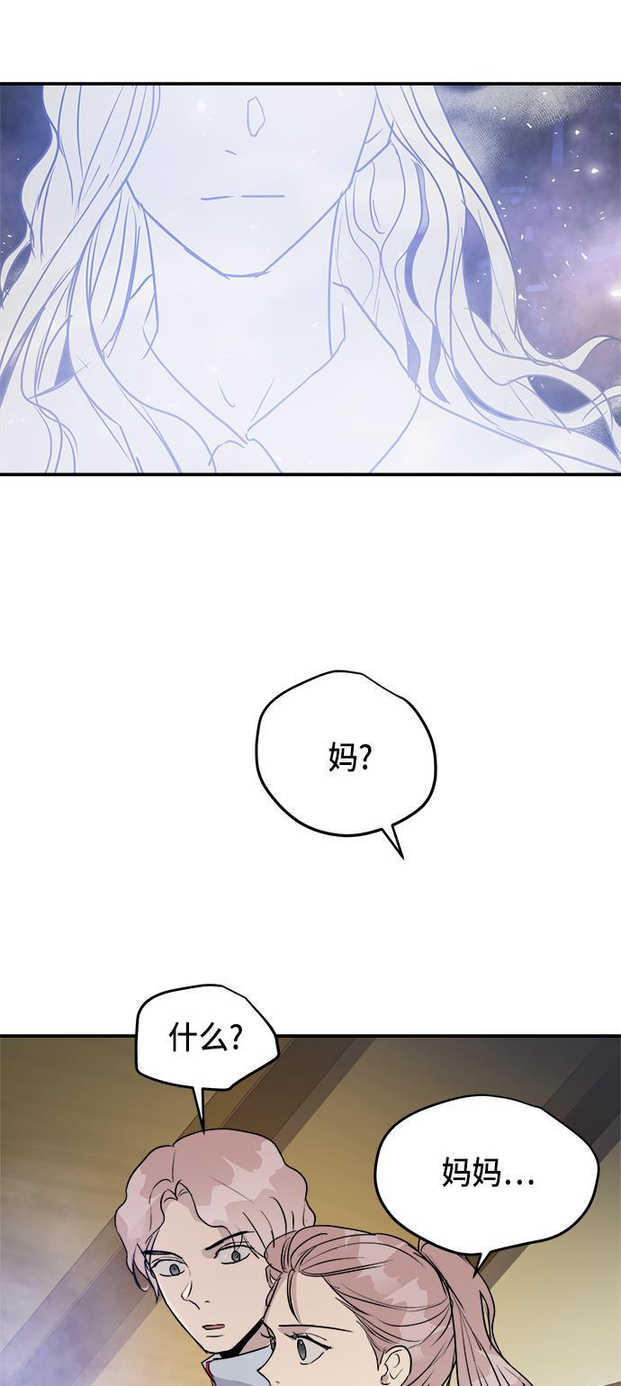 两界双星韩漫全集-第80话无删减无遮挡章节图片 