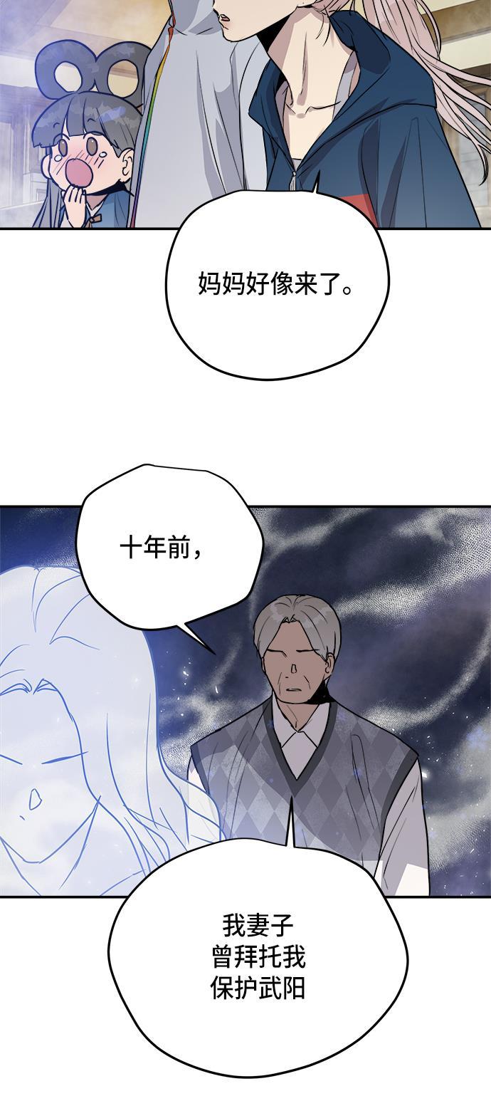 两界双星韩漫全集-第80话无删减无遮挡章节图片 