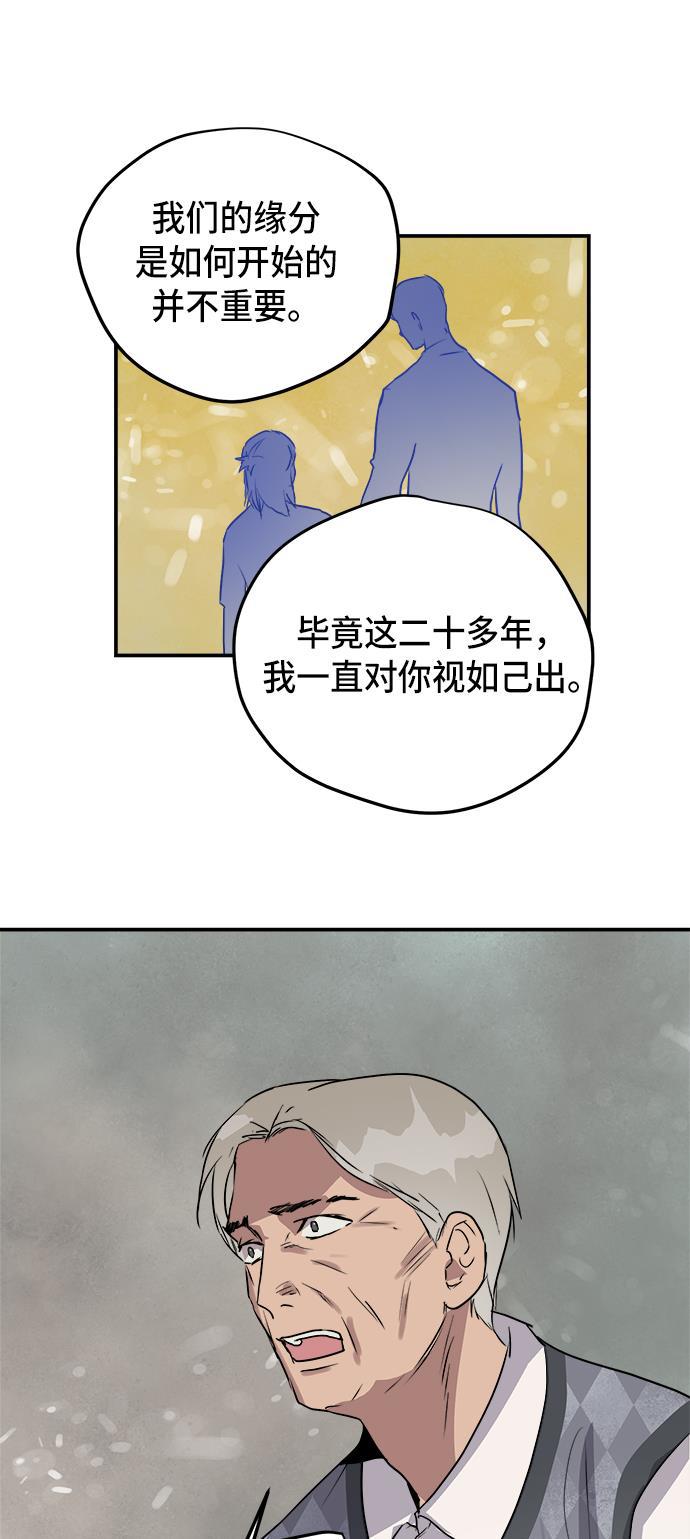 两界双星韩漫全集-第80话无删减无遮挡章节图片 