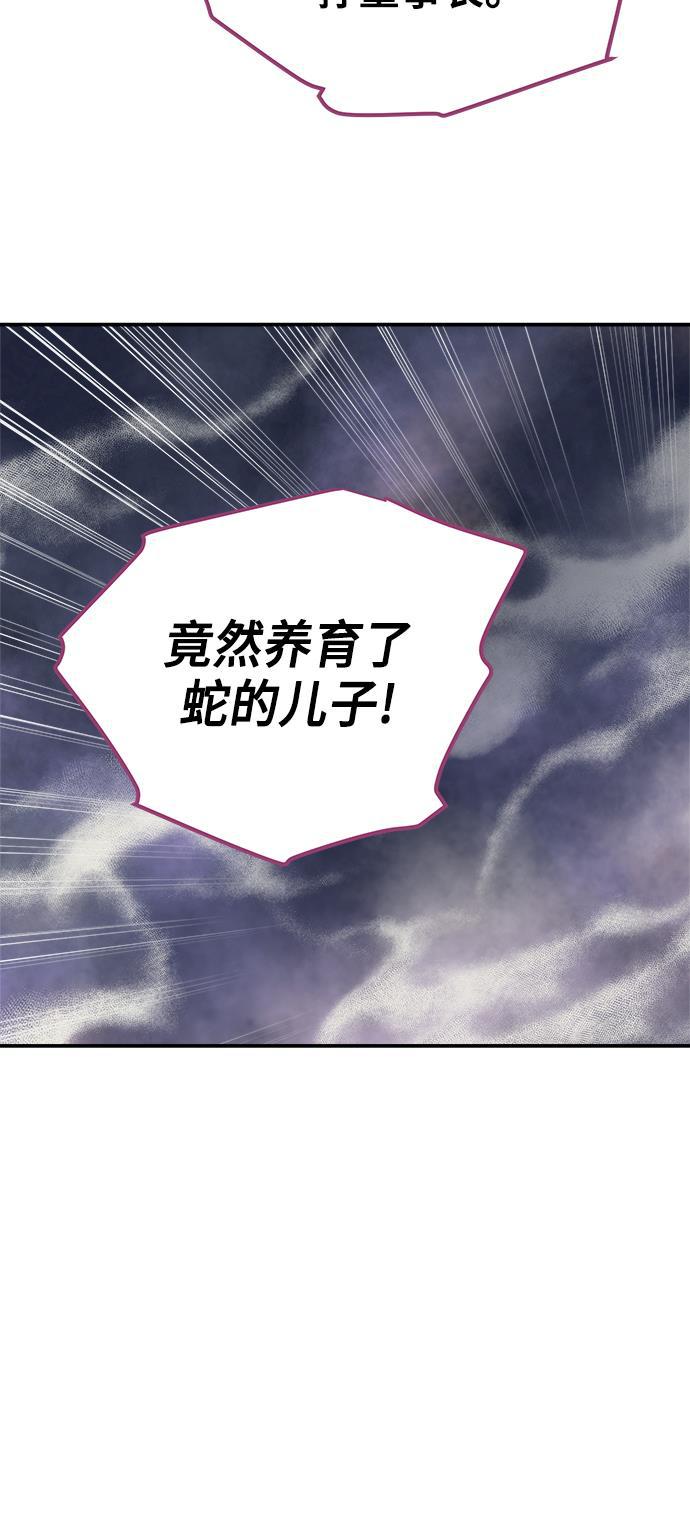 两界双星韩漫全集-第80话无删减无遮挡章节图片 