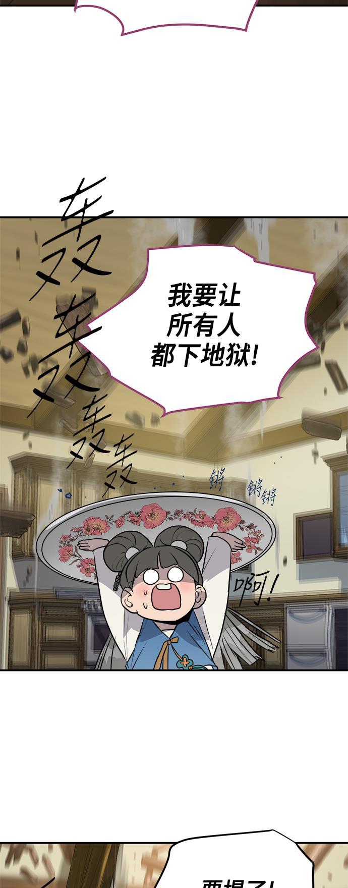 两界双星韩漫全集-第80话无删减无遮挡章节图片 