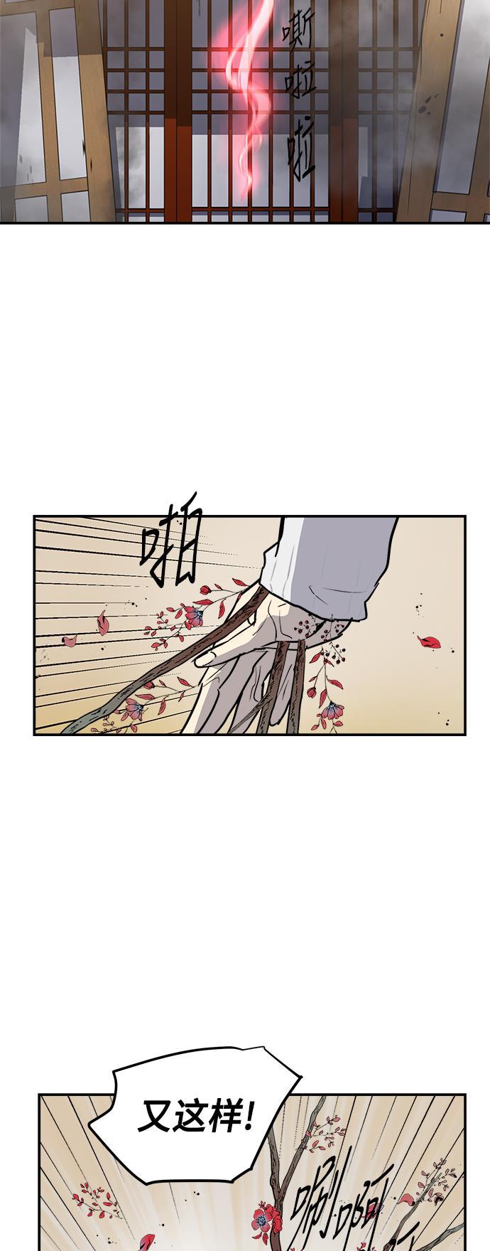 两界双星韩漫全集-第80话无删减无遮挡章节图片 