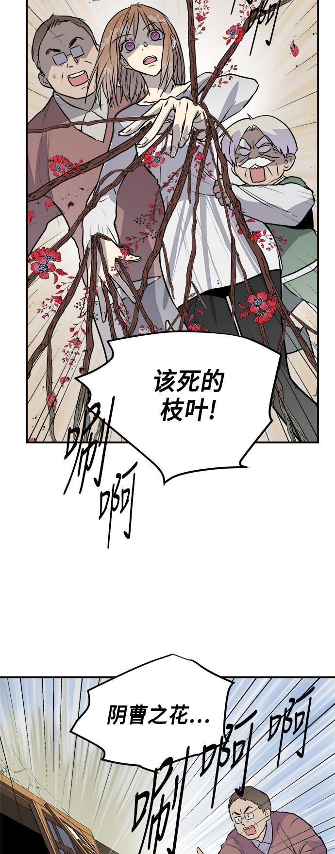 两界双星韩漫全集-第80话无删减无遮挡章节图片 