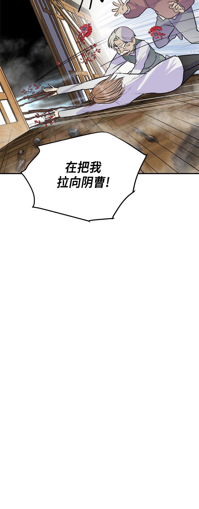 两界双星韩漫全集-第80话无删减无遮挡章节图片 