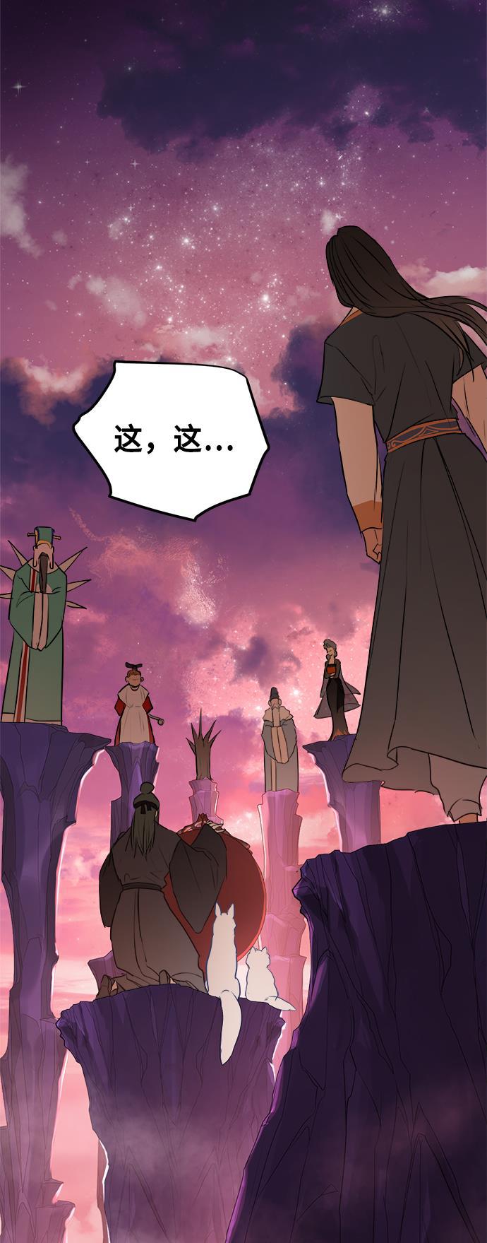 两界双星韩漫全集-第80话无删减无遮挡章节图片 