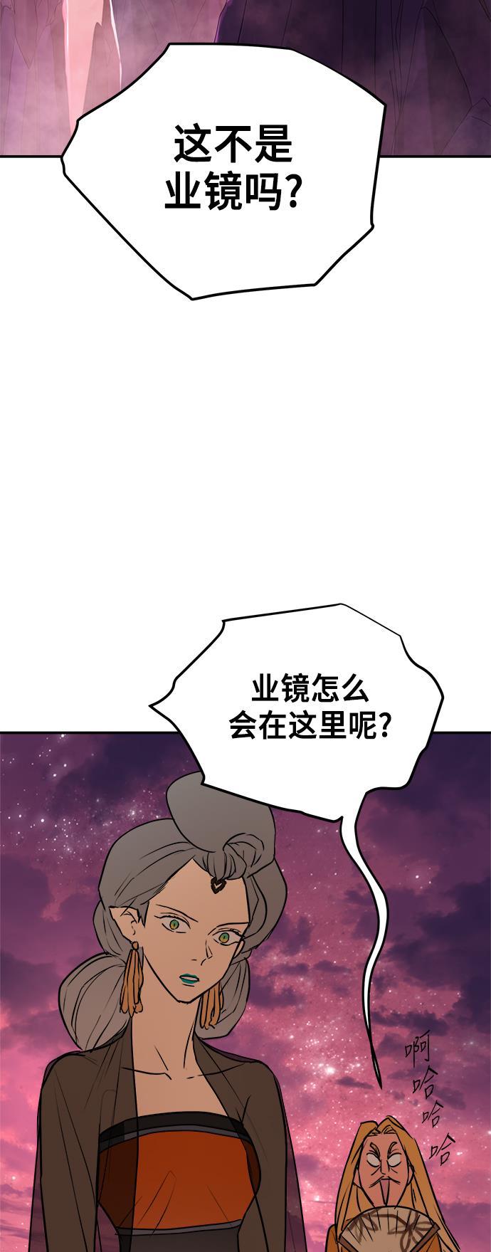 两界双星韩漫全集-第80话无删减无遮挡章节图片 