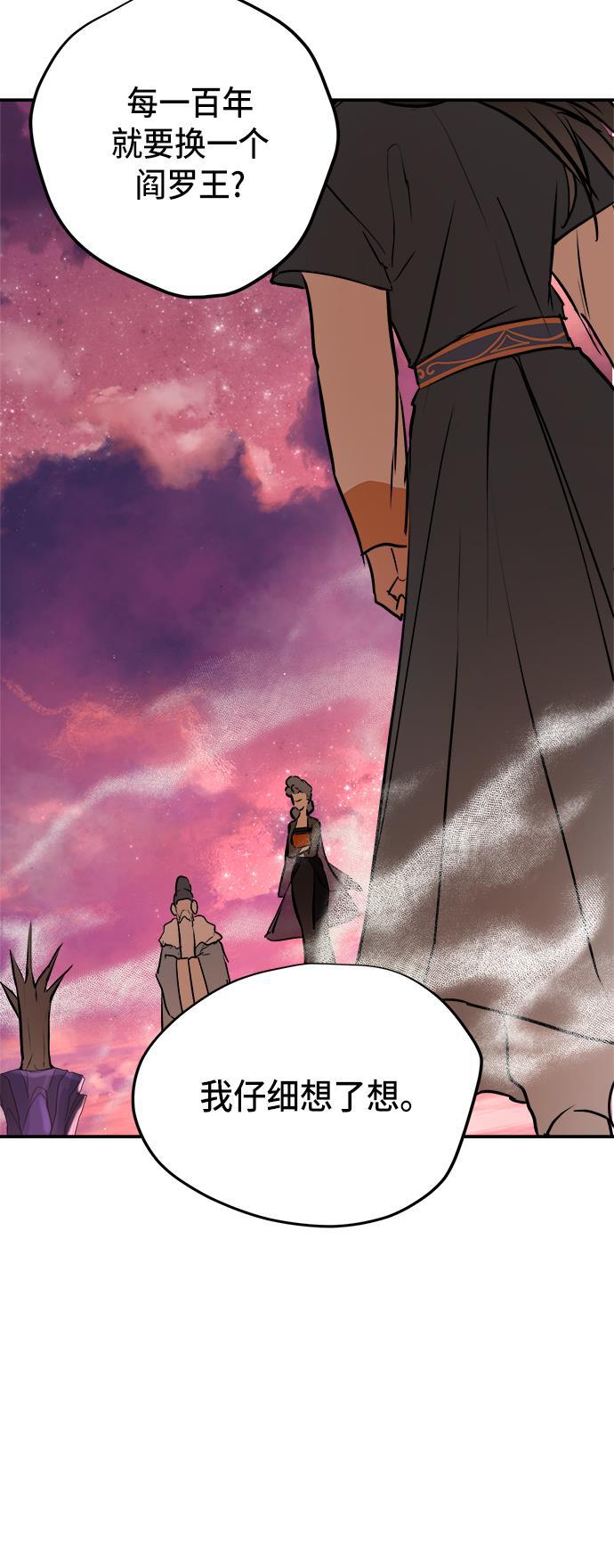 两界双星韩漫全集-第80话无删减无遮挡章节图片 