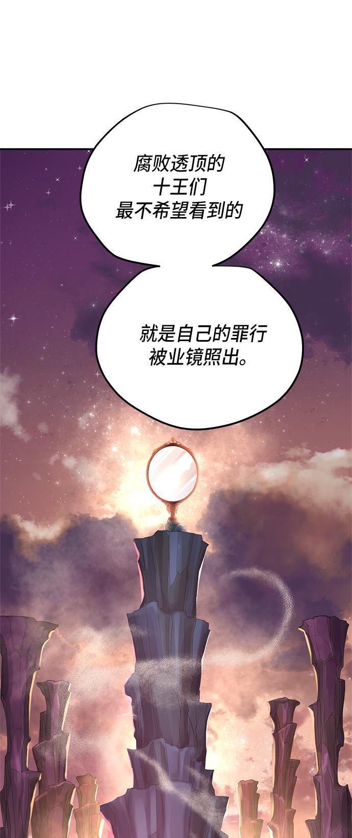 两界双星韩漫全集-第80话无删减无遮挡章节图片 