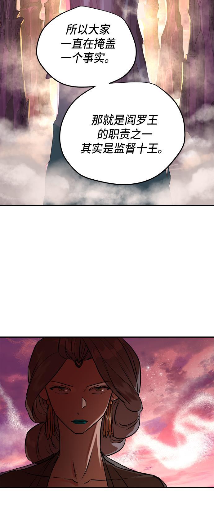 两界双星韩漫全集-第80话无删减无遮挡章节图片 