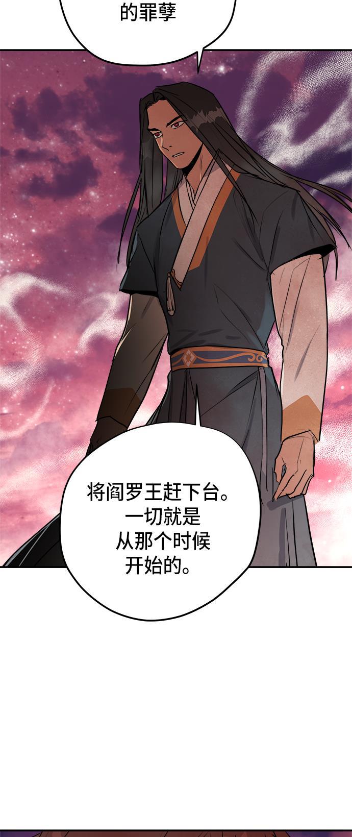 两界双星韩漫全集-第80话无删减无遮挡章节图片 