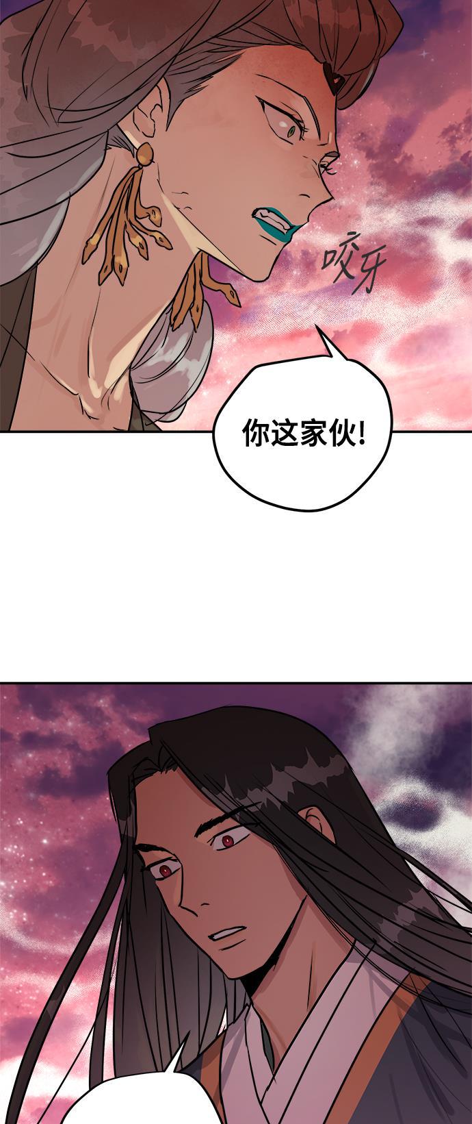 两界双星韩漫全集-第80话无删减无遮挡章节图片 