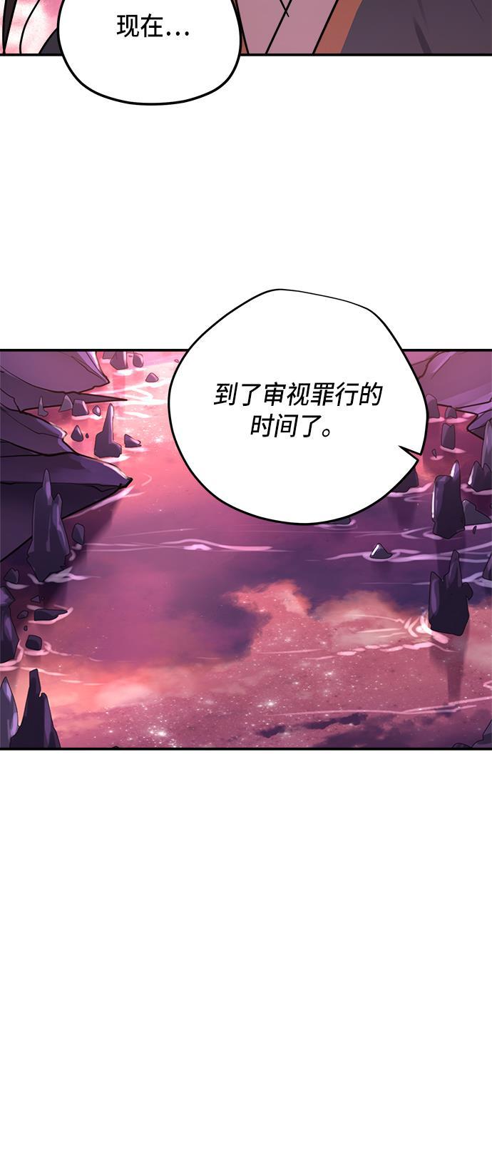 两界双星韩漫全集-第80话无删减无遮挡章节图片 