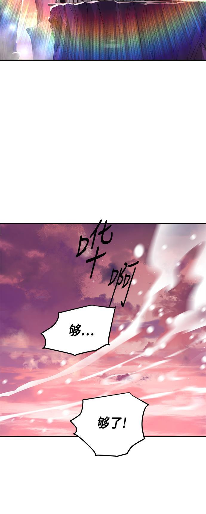两界双星韩漫全集-第80话无删减无遮挡章节图片 