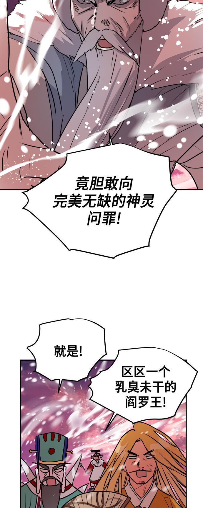 两界双星韩漫全集-第80话无删减无遮挡章节图片 