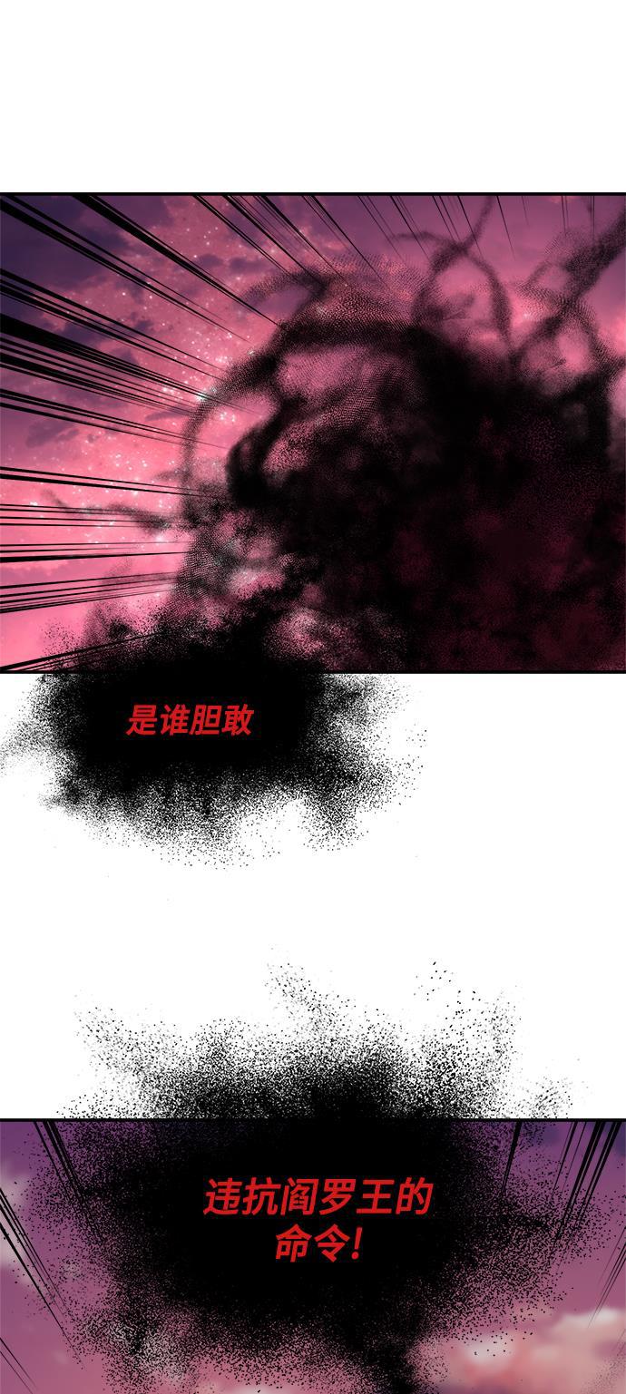 两界双星韩漫全集-第80话无删减无遮挡章节图片 