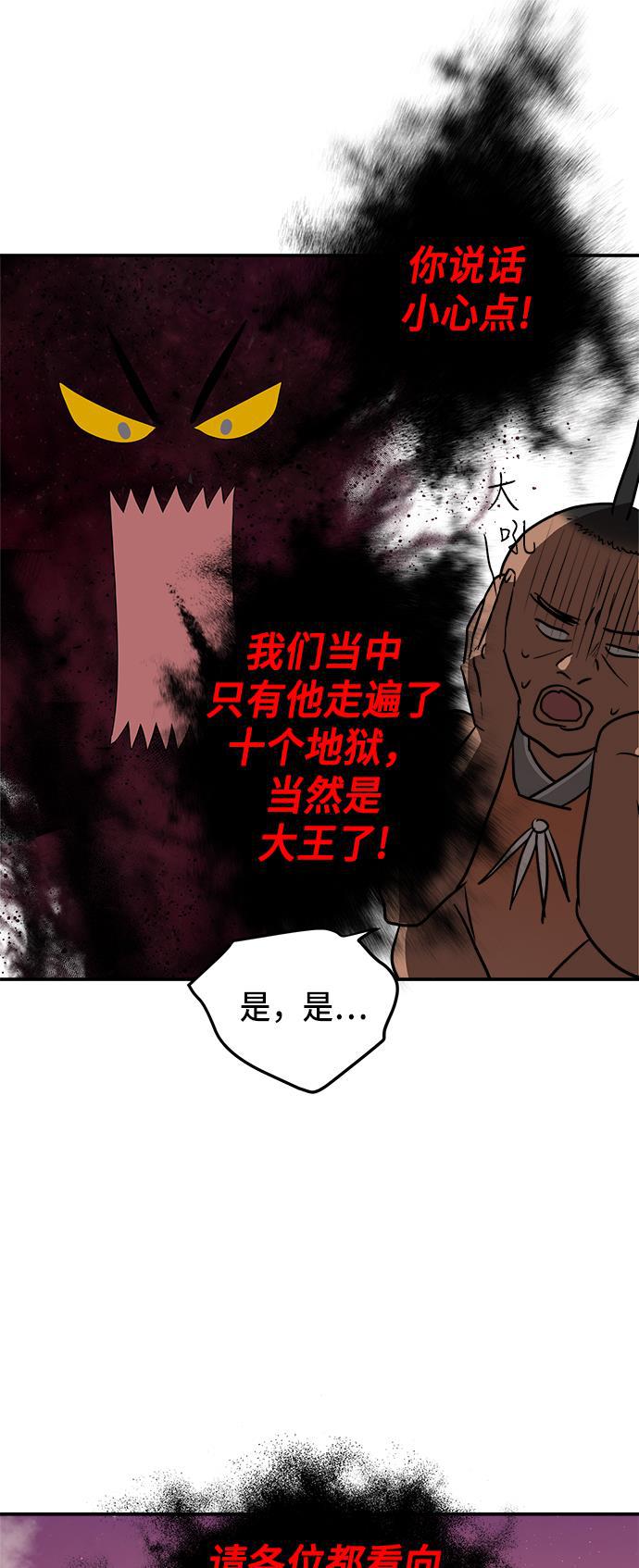 两界双星韩漫全集-第81话无删减无遮挡章节图片 