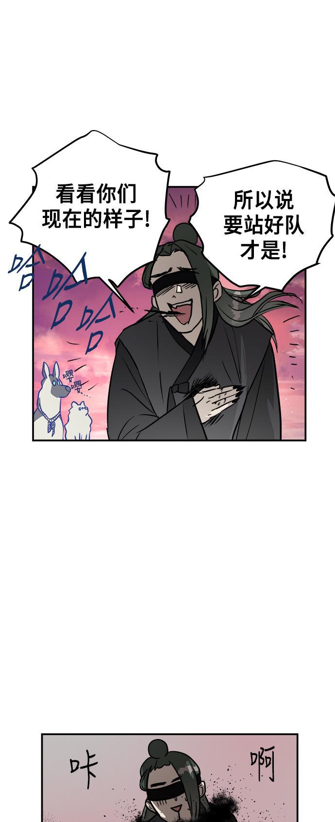 两界双星韩漫全集-第81话无删减无遮挡章节图片 
