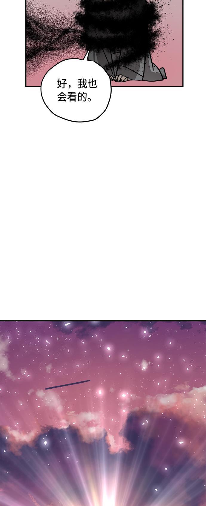 两界双星韩漫全集-第81话无删减无遮挡章节图片 
