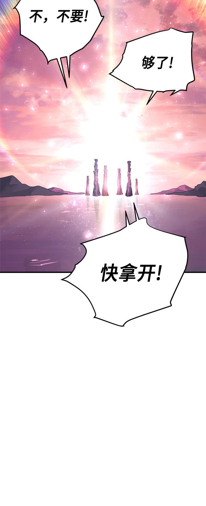 两界双星韩漫全集-第81话无删减无遮挡章节图片 