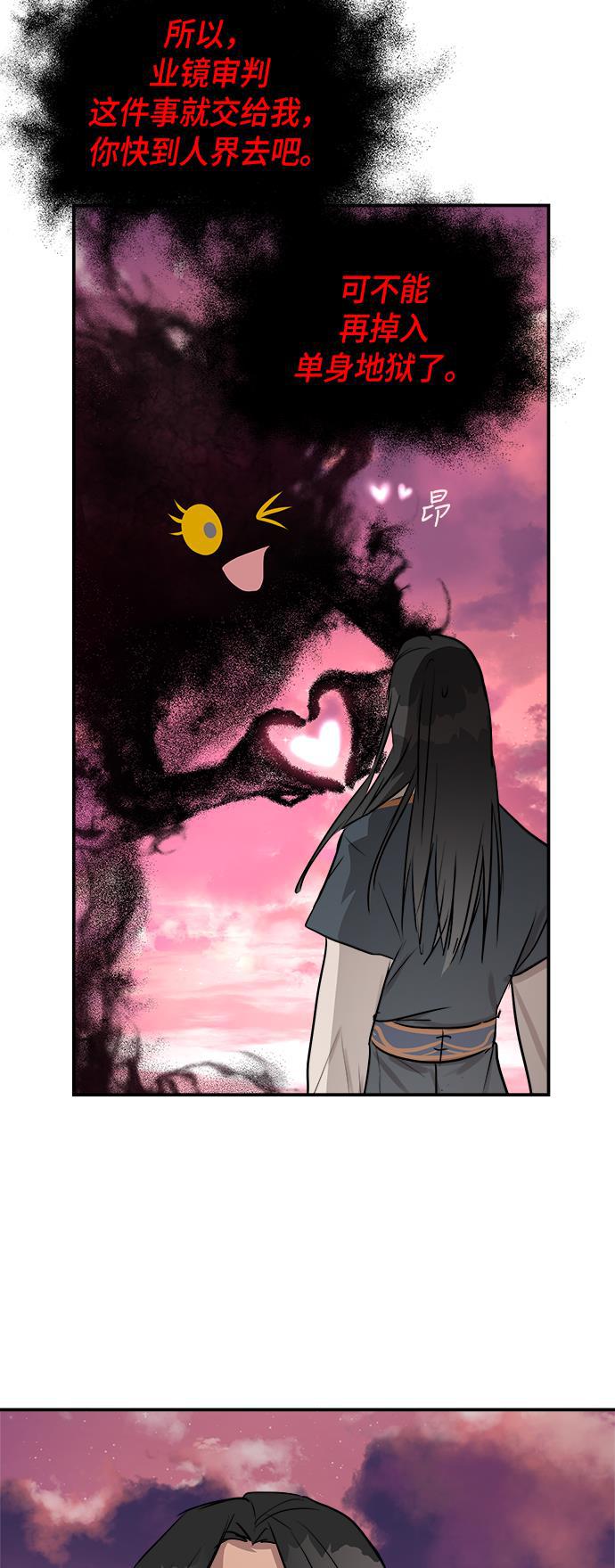 两界双星韩漫全集-第81话无删减无遮挡章节图片 
