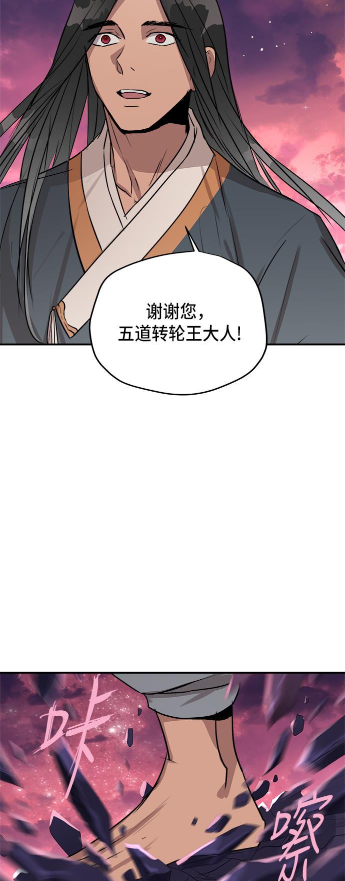 两界双星韩漫全集-第81话无删减无遮挡章节图片 